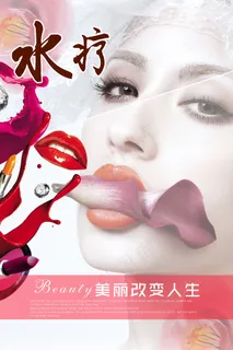 SPA水疗海报设计模版