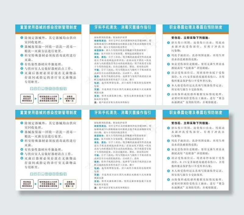医院制度牌图片cdr矢量模版下载