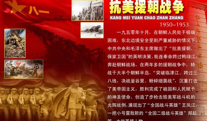 抗美援朝战争图片(4252X2835(DPI:72))psd模版下载