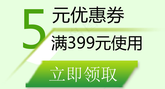 淘宝店铺优惠券psd模版下载