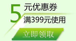 淘宝店铺优惠券