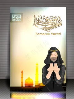 卡里姆的斋月贺卡与妇女祷告的手与清... 卡里姆的斋月贺卡与妇女祷告的手与清...