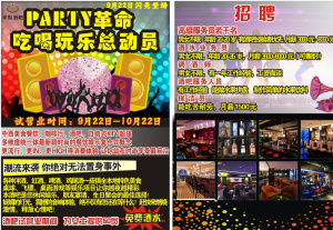 吃喝玩乐总动员图片