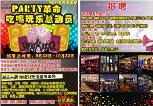 吃喝玩乐总动员图片
