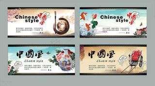 中国风文化展板模板之牡丹矢量素材