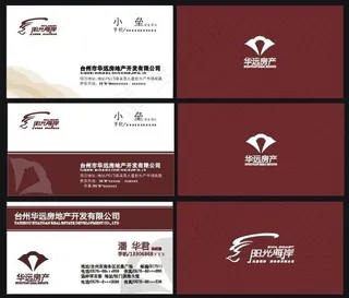 房地产名片模板矢量图