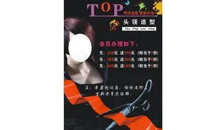 美容美发海报图片