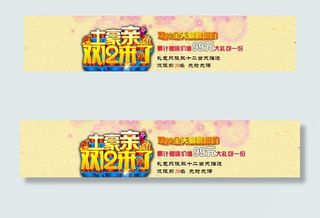 双十二促销图片