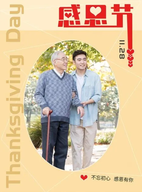 感恩节海报psd模版下载