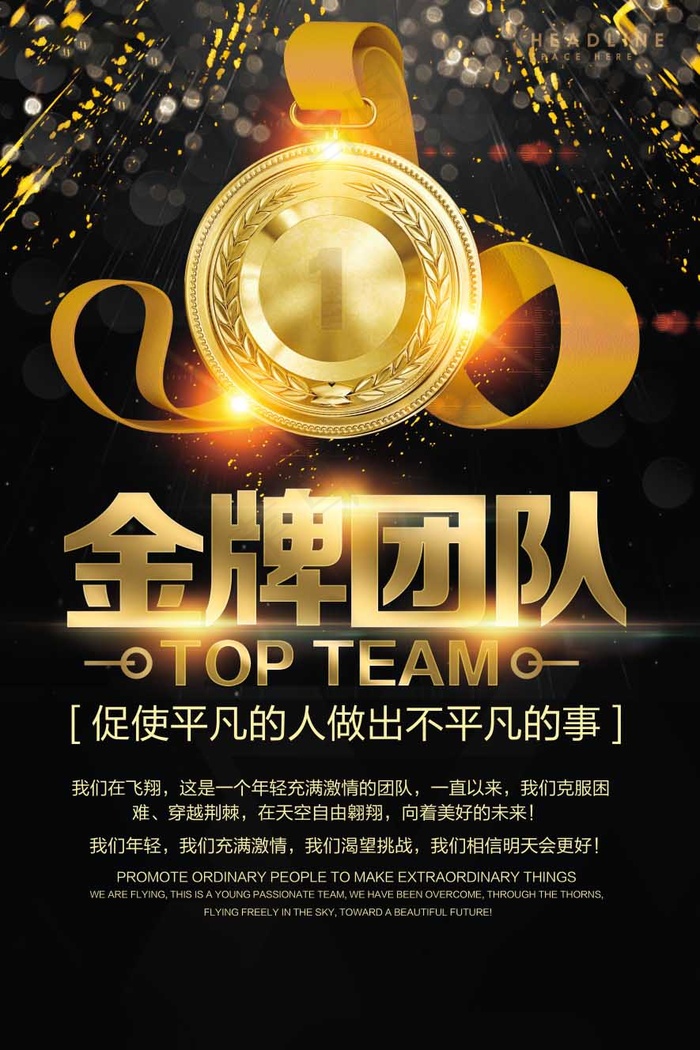 感恩励志海报图片psd模版下载