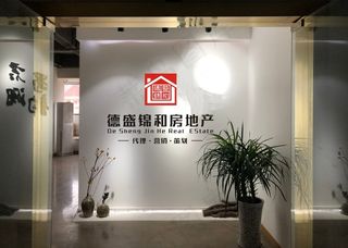 德盛锦和 背景墙