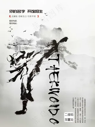 中国风海报图片