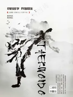 中国风海报图片 中国风海报图片