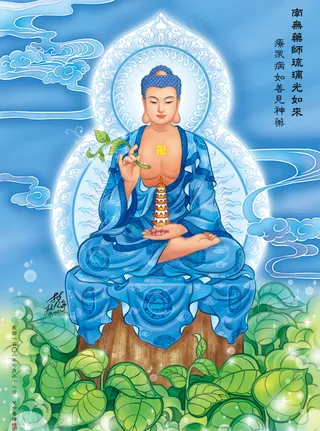 药师佛