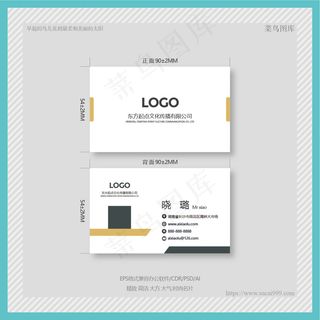 大气名片 高档名片 简约 商务 公司名片