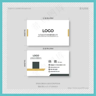 大气名片 高档名片 简约 商务 公司名片