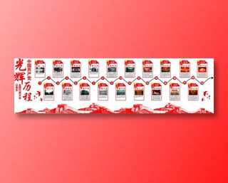 党员|活动室|党建|廉政|廉洁|文化墙