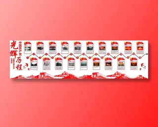 党员|活动室|党建|廉政|廉洁|文化墙