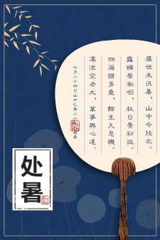 中国风海报图片psd模版下载