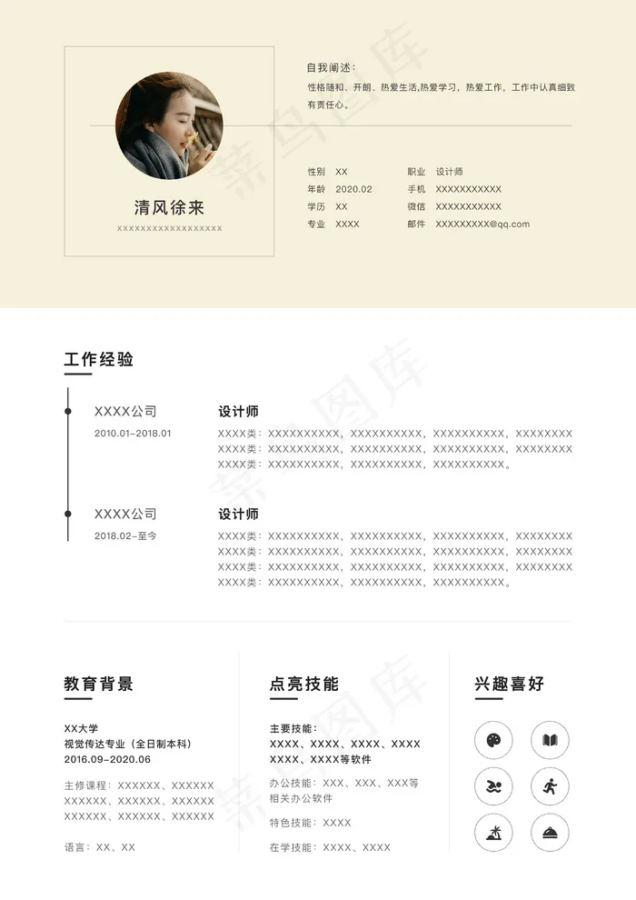 简约简历模版psd模版下载