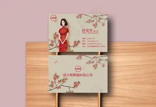 红色中国商务名片