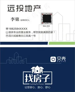 地产名片全 屋定制名片|