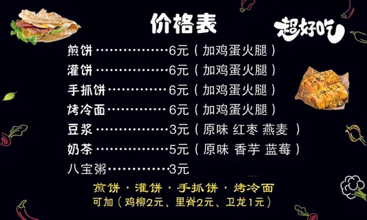 黑色大气价目表