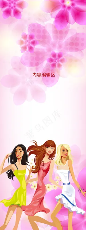 梦幻展架模板 梦幻展架模板