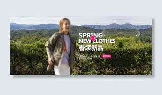 淘宝 女装 海报 春天 上新