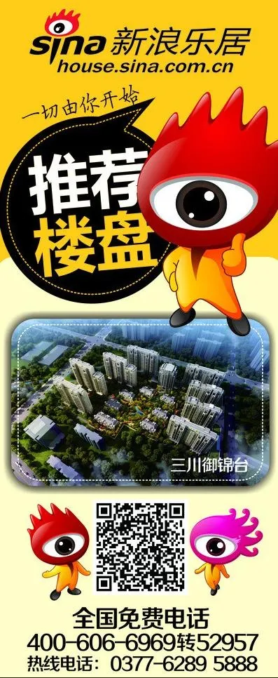 新浪x展架图片(80X180)cdr矢量模版下载