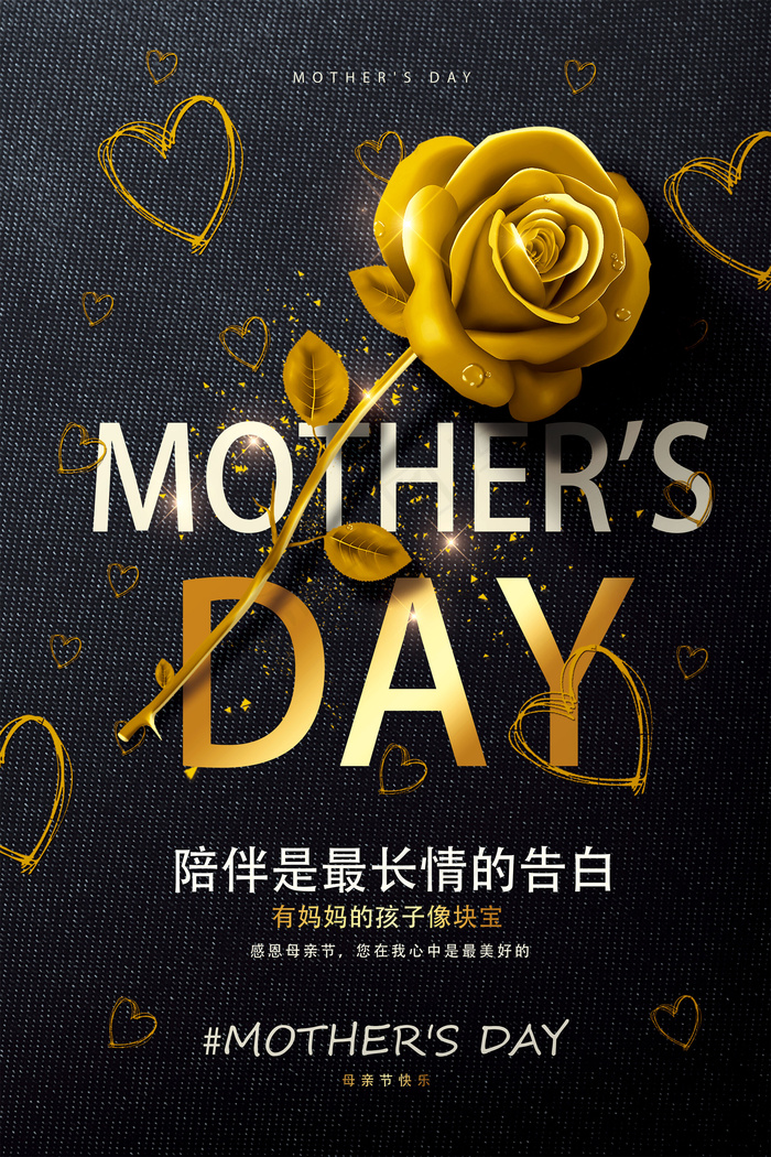 简洁大方的母亲节海报