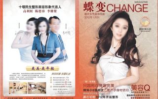 整形杂志喜庆封面图片