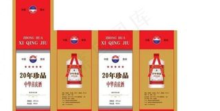 中华喜庆酒酒盒图片