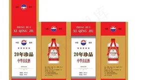 中华喜庆酒酒盒图片