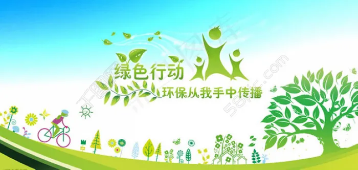 绿色环保背景图片psd模版下载