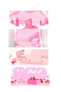 浪漫粉520展板背景元素 浪漫粉520展板背景元素