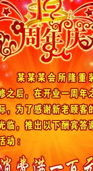 周年庆x展架图片