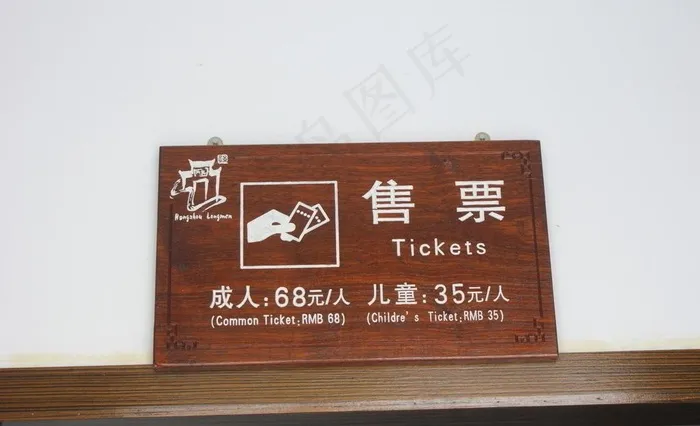 标志牌图片