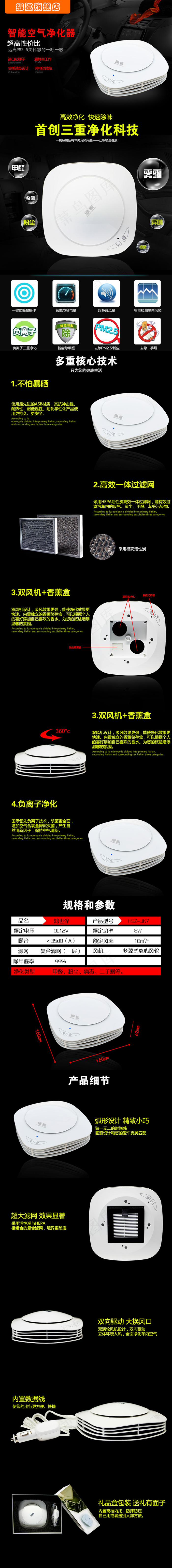 电器详情页ideapie