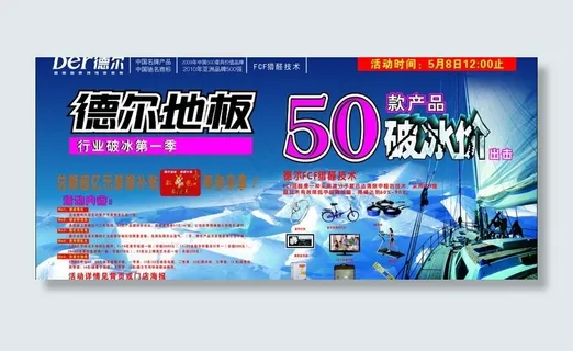 德尔地板 家居 德尔图片