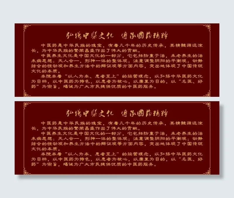 中医文化图片(210X297)cdr矢量模版下载