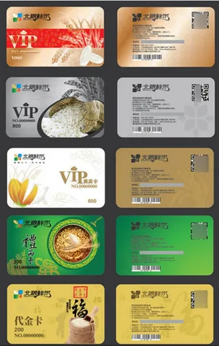 贵宾卡设计模板