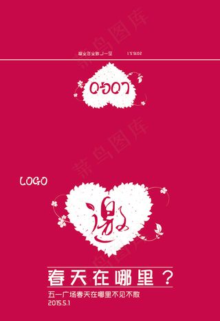 邀请函高档邀请函庆典邀请卡