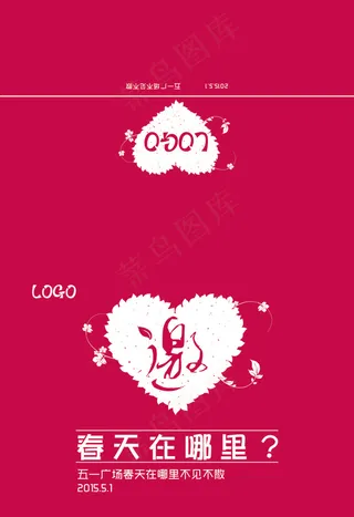 邀请函高档邀请函庆典邀请卡