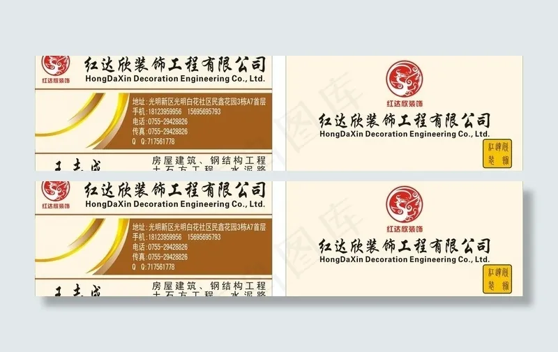 装饰部名片图片cdr矢量模版下载
