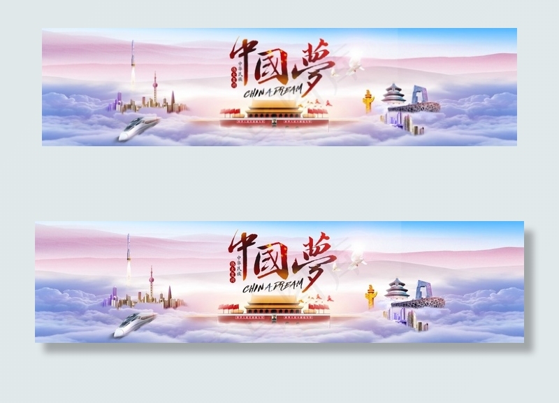 中国梦网页banner海报(10876X2707(DPI:250))psd模版下载