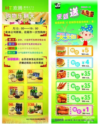 ktv宣传x展架图片