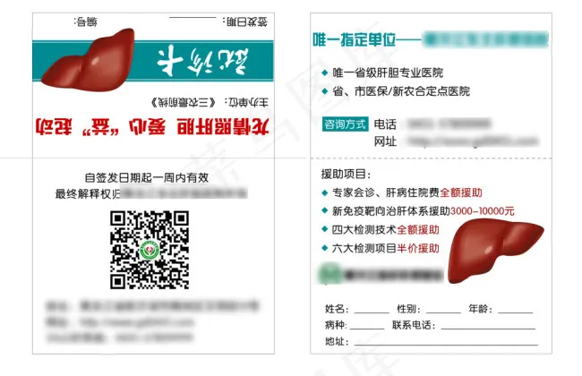 医院就诊卡图片免费下载psd模版下载