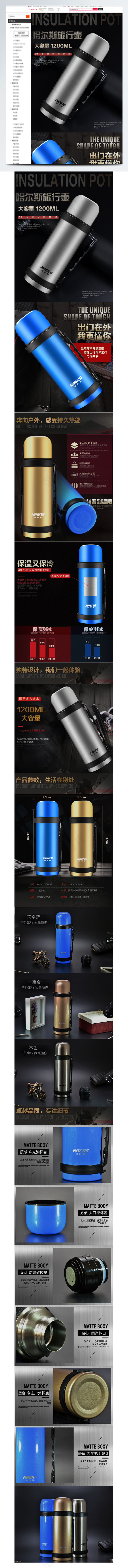商务时尚水杯保温杯详情页模板(860X12090(DPI:96))psd模版下载
