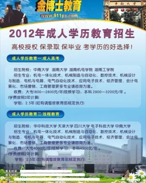 招生海报图片